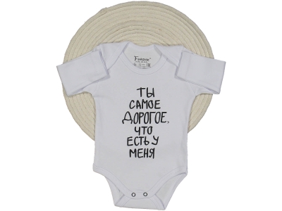 UNISEX 3/18 AY RUSÇA YAZILI UZUN KOL BADİ